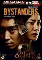 Asiamania - Bystanders-0