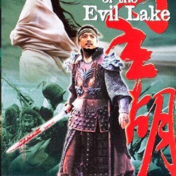The legend of the evil lake