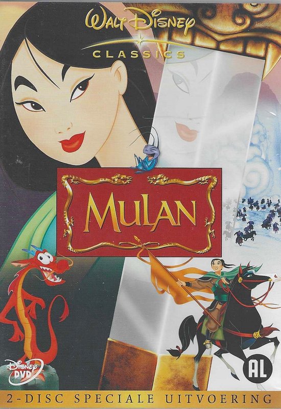 Mulan 2xDVD (Special Edition)