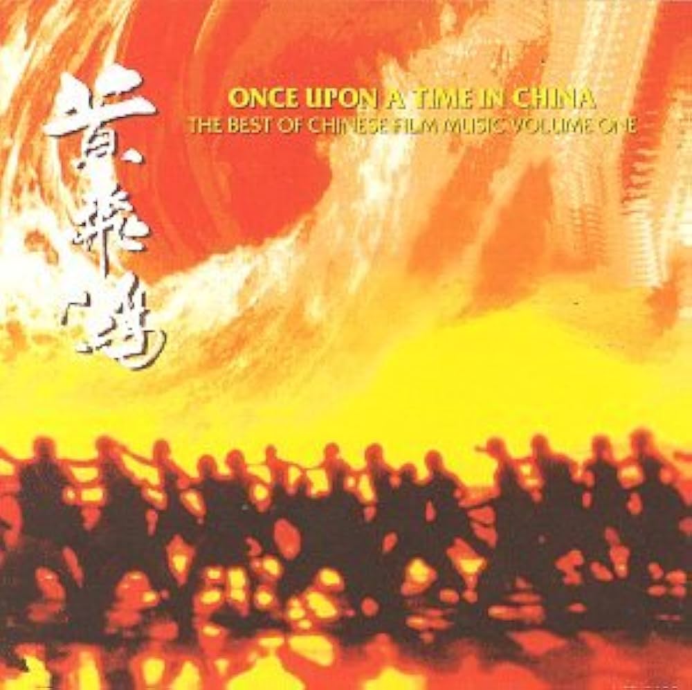 Various – Once Upon A Time In China: The Best Of Chinese Film Music Volume One